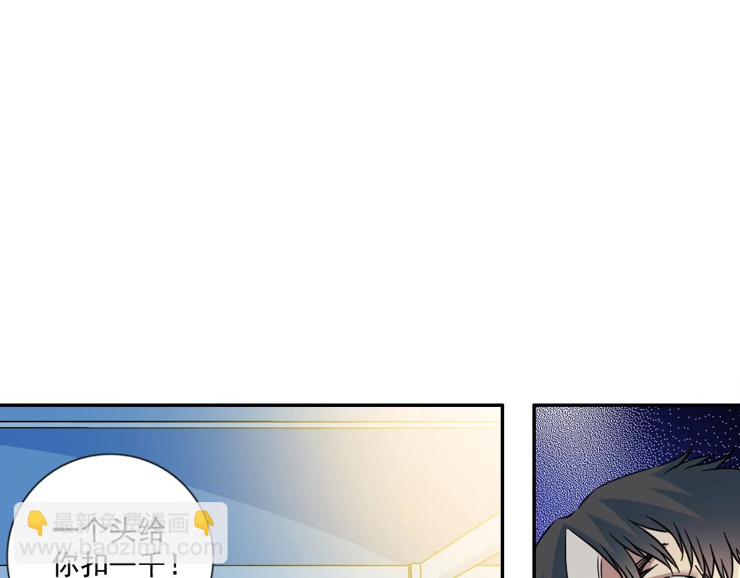🍘我打造了长生俱乐部 第70话 这车我赔了～ 第38页