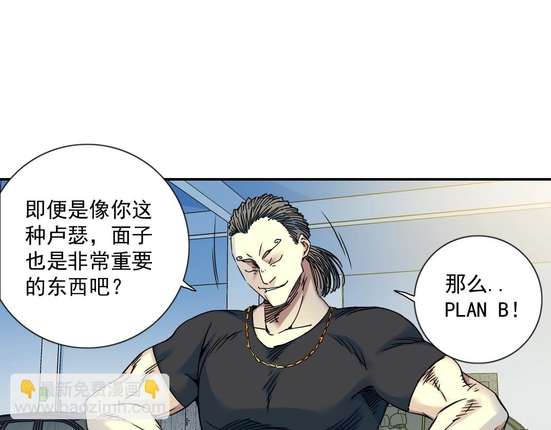 🍘我打造了长生俱乐部 第70话 这车我赔了～ 第40页