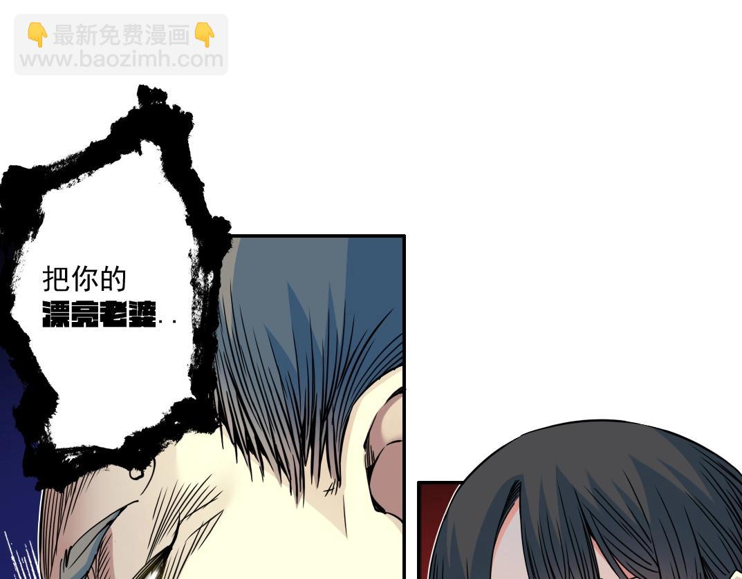 🍘我打造了长生俱乐部 第70话 这车我赔了～ 第42页