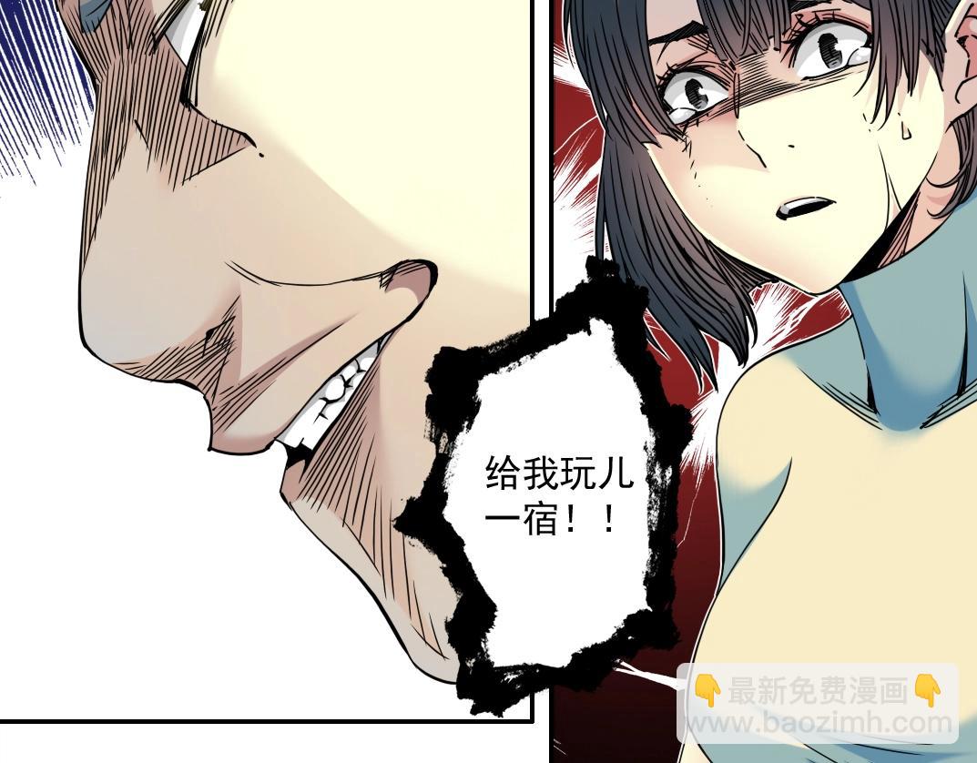 🍘我打造了长生俱乐部 第70话 这车我赔了～ 第43页