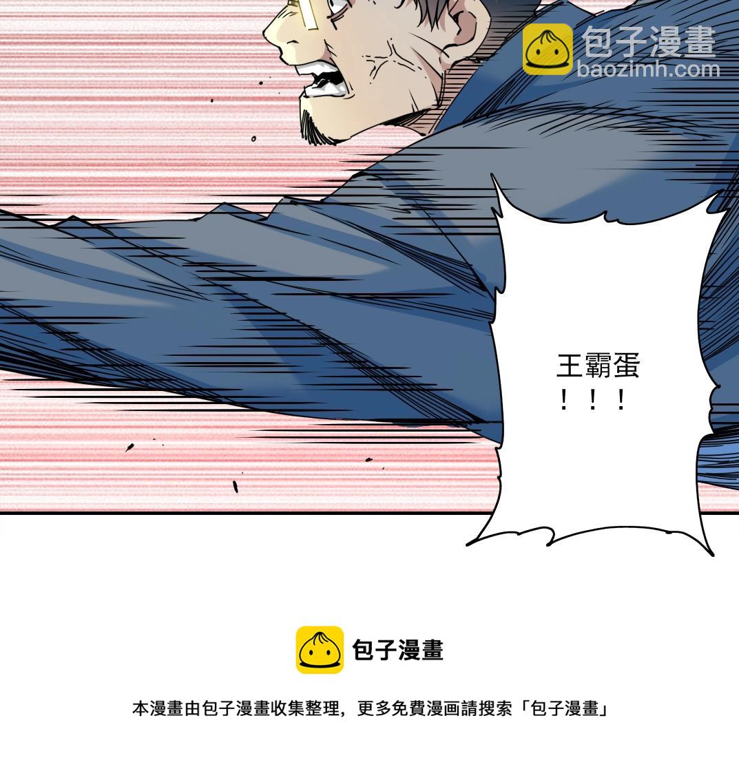 🍘我打造了长生俱乐部 第70话 这车我赔了～ 第45页