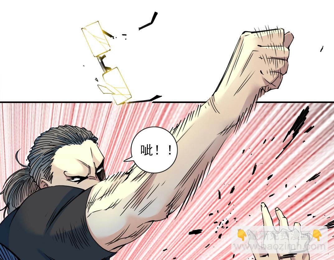 🍘我打造了长生俱乐部 第70话 这车我赔了～ 第46页