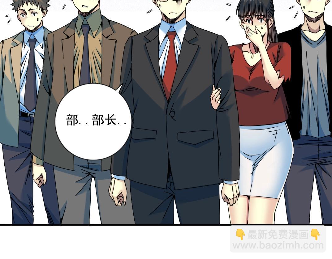🍘我打造了长生俱乐部 第70话 这车我赔了～ 第6页