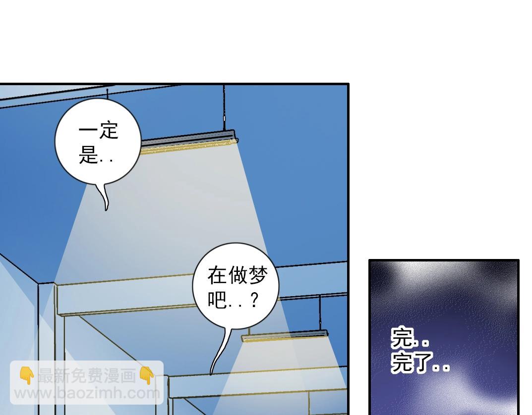 🍘我打造了长生俱乐部 第70话 这车我赔了～ 第7页