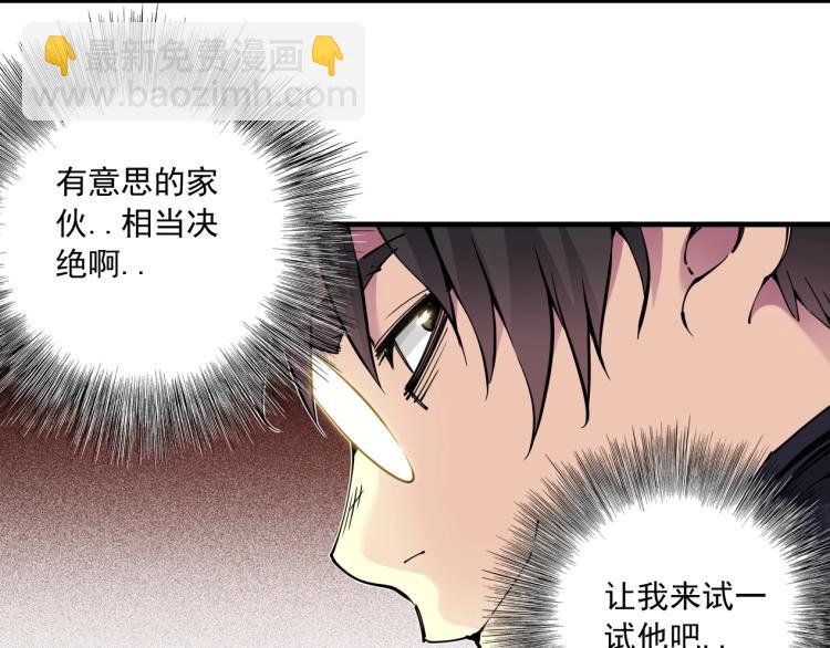 🍘我打造了长生俱乐部 第8话 自罚三杯 第10页