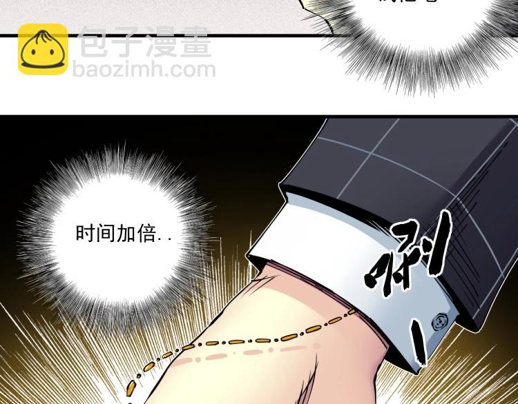 🍘我打造了长生俱乐部 第8话 自罚三杯 第11页