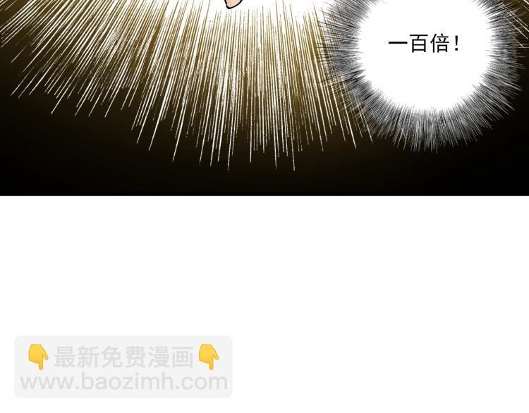 🍘我打造了长生俱乐部 第8话 自罚三杯 第13页
