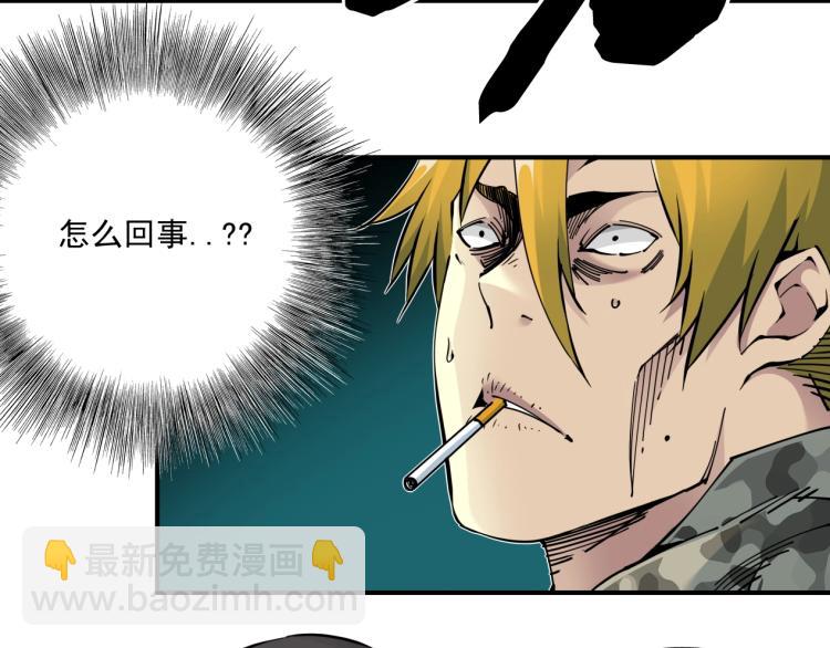 🍘我打造了长生俱乐部 第8话 自罚三杯 第17页