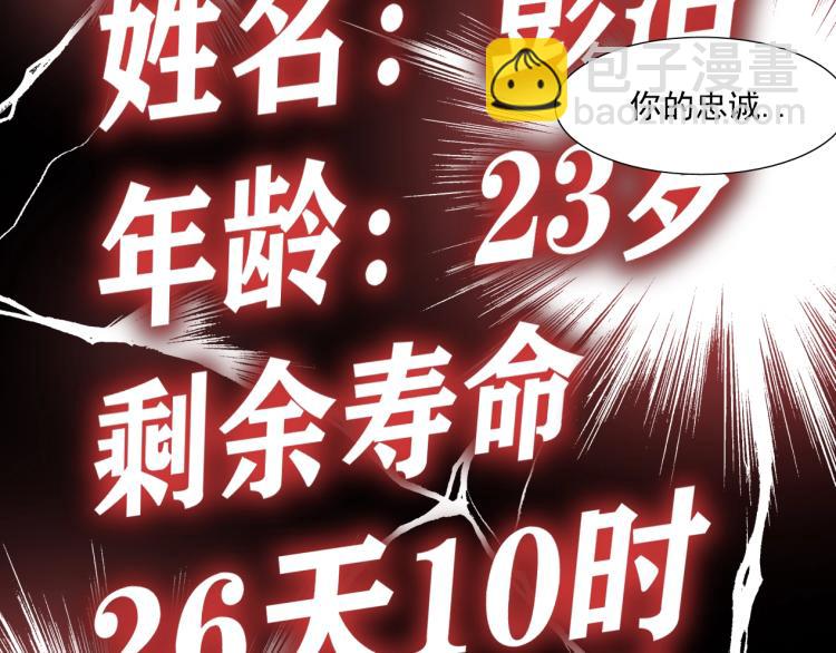 🍘我打造了长生俱乐部 第8话 自罚三杯 第21页