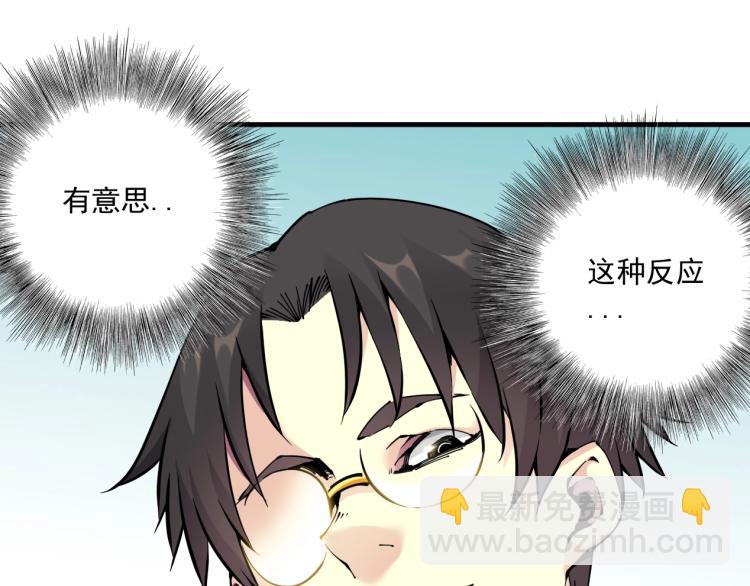 🍘我打造了长生俱乐部 第8话 自罚三杯 第26页
