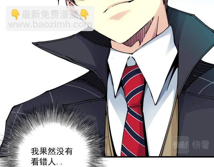 🍘我打造了长生俱乐部 第8话 自罚三杯 第27页