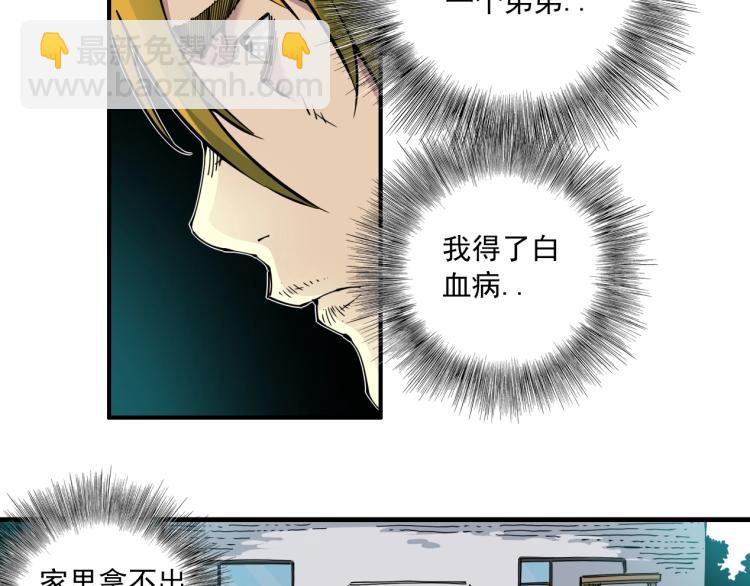 🍘我打造了长生俱乐部 第8话 自罚三杯 第31页