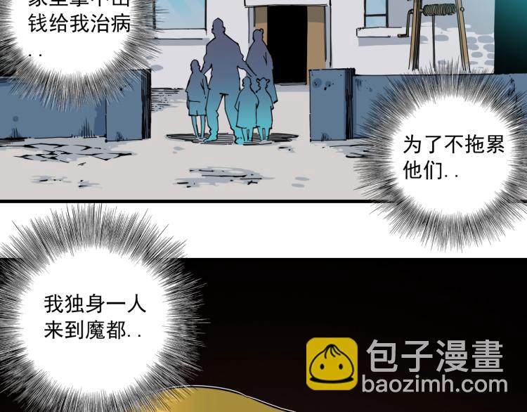 🍘我打造了长生俱乐部 第8话 自罚三杯 第32页