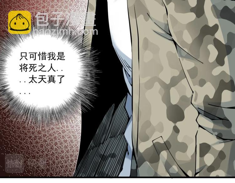 🍘我打造了长生俱乐部 第8话 自罚三杯 第34页