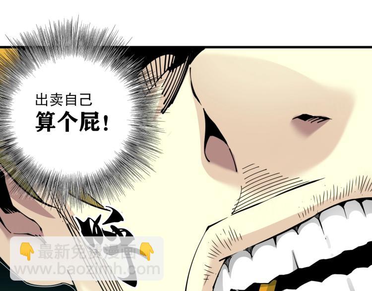 🍘我打造了长生俱乐部 第8话 自罚三杯 第37页