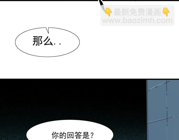 🍘我打造了长生俱乐部 第8话 自罚三杯 第39页