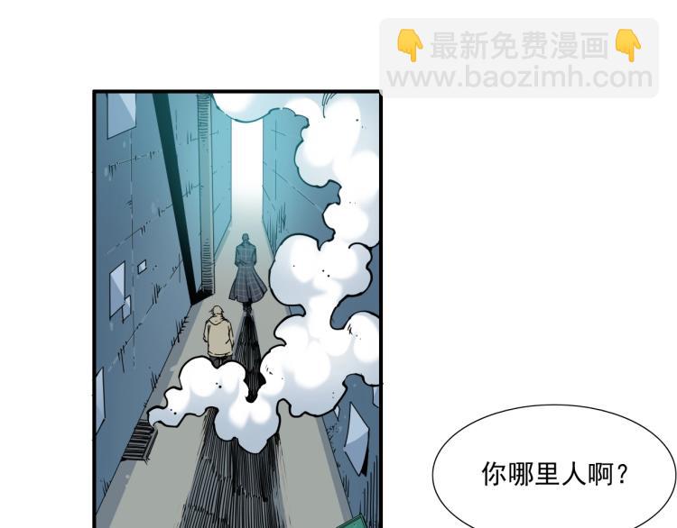 🍘我打造了长生俱乐部 第8话 自罚三杯 第4页