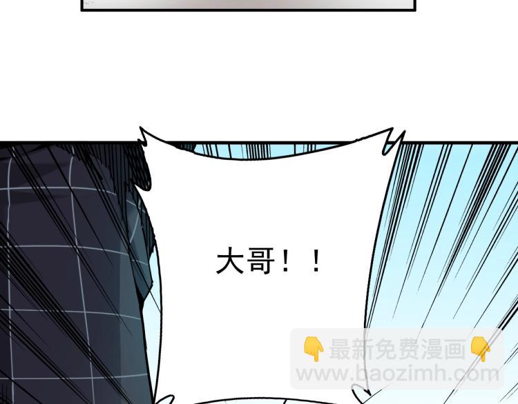 🍘我打造了长生俱乐部 第8话 自罚三杯 第42页