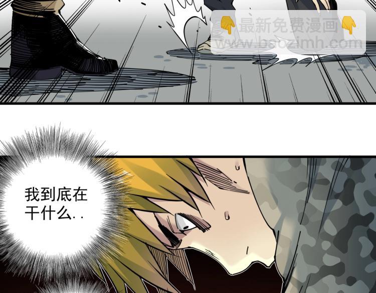 🍘我打造了长生俱乐部 第8话 自罚三杯 第44页