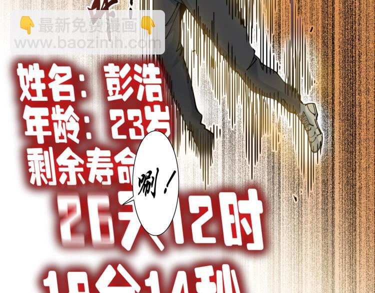 🍘我打造了长生俱乐部 第8话 自罚三杯 第49页