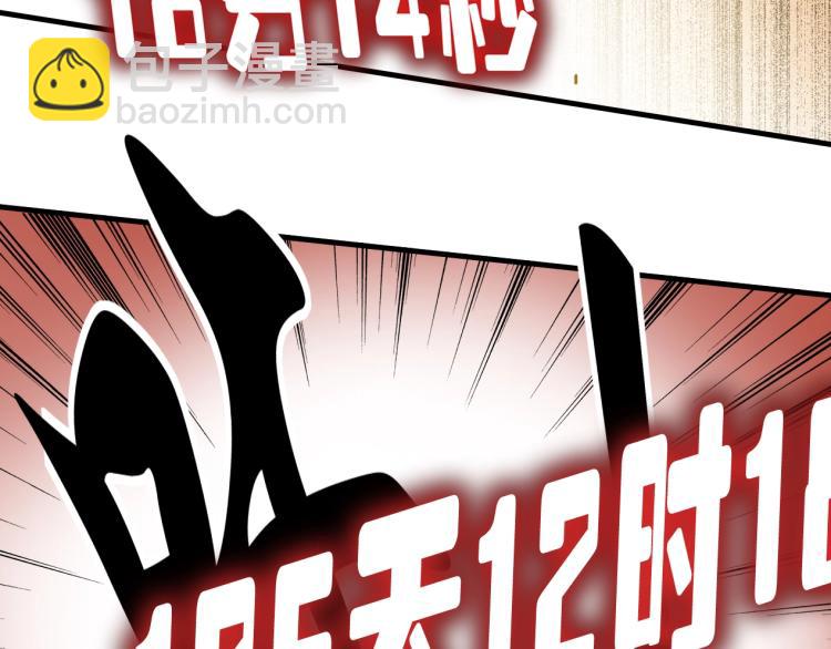 🍘我打造了长生俱乐部 第8话 自罚三杯 第50页