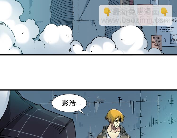 🍘我打造了长生俱乐部 第8话 自罚三杯 第6页