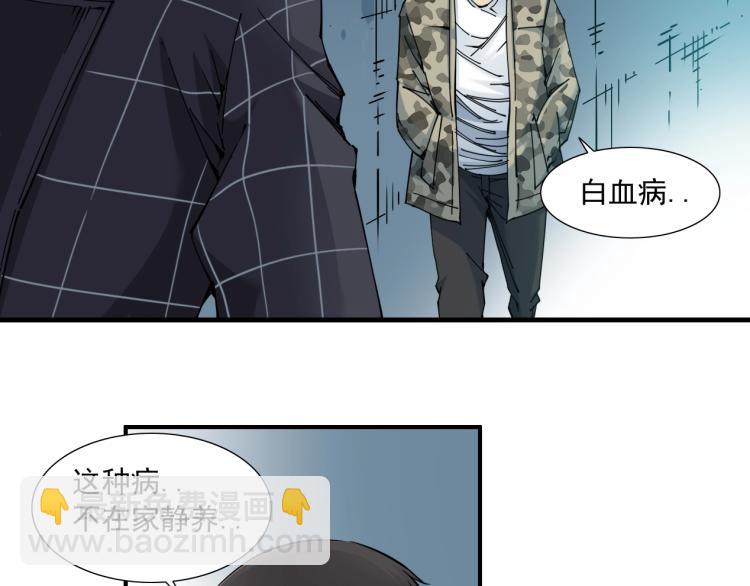🍘我打造了长生俱乐部 第8话 自罚三杯 第7页