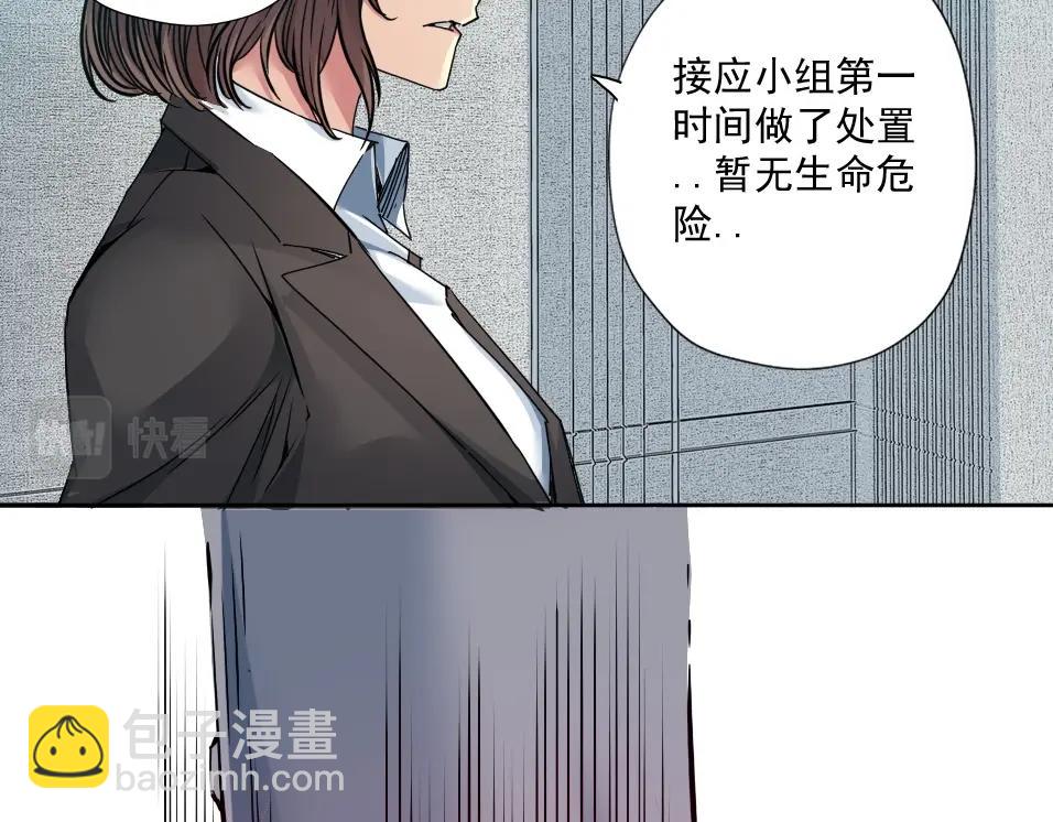 🍘我打造了长生俱乐部 第72话 刺杀者 第10页