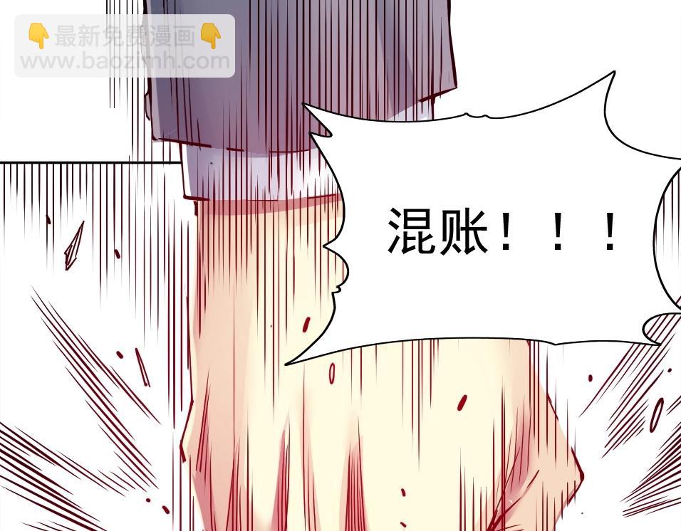 🍘我打造了长生俱乐部 第72话 刺杀者 第11页