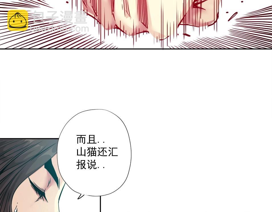 🍘我打造了长生俱乐部 第72话 刺杀者 第12页