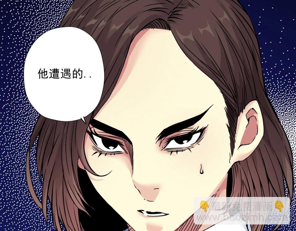 🍘我打造了长生俱乐部 第72话 刺杀者 第15页