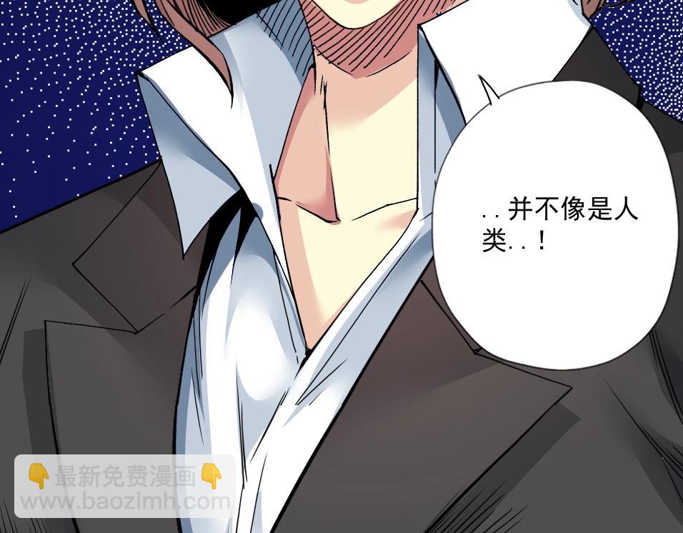 🍘我打造了长生俱乐部 第72话 刺杀者 第16页
