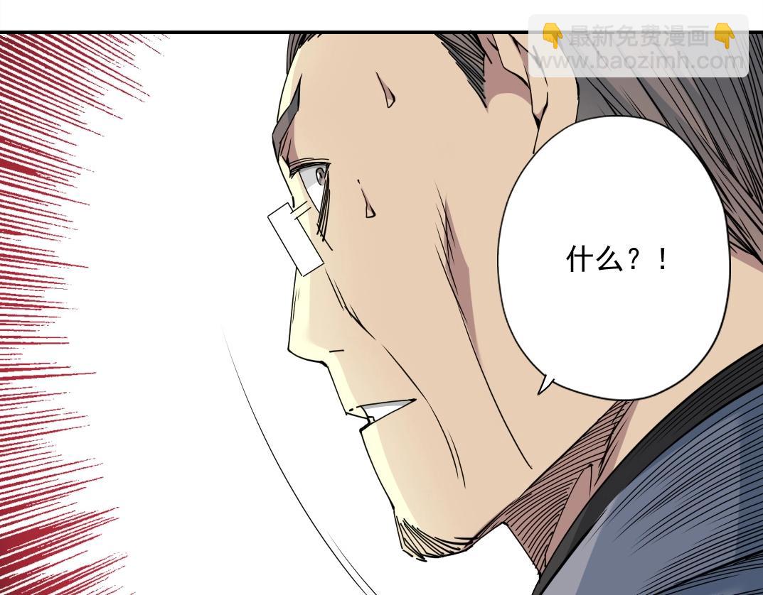 🍘我打造了长生俱乐部 第72话 刺杀者 第19页