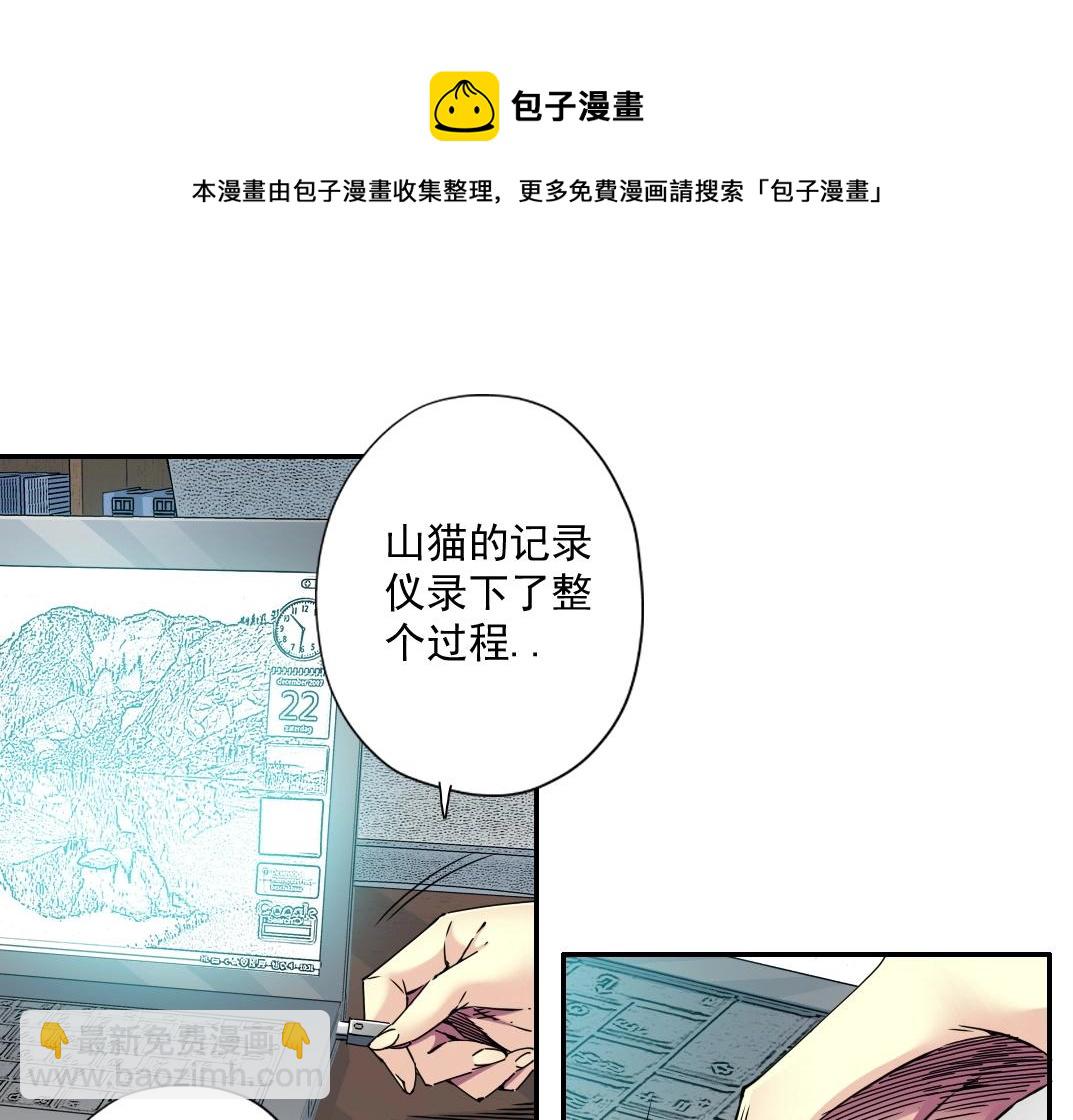 🍘我打造了长生俱乐部 第72话 刺杀者 第21页