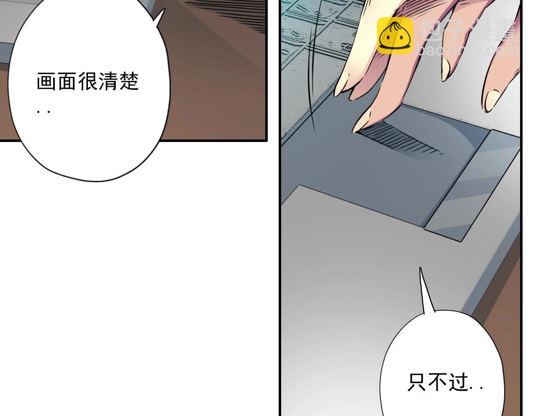 🍘我打造了长生俱乐部 第72话 刺杀者 第22页