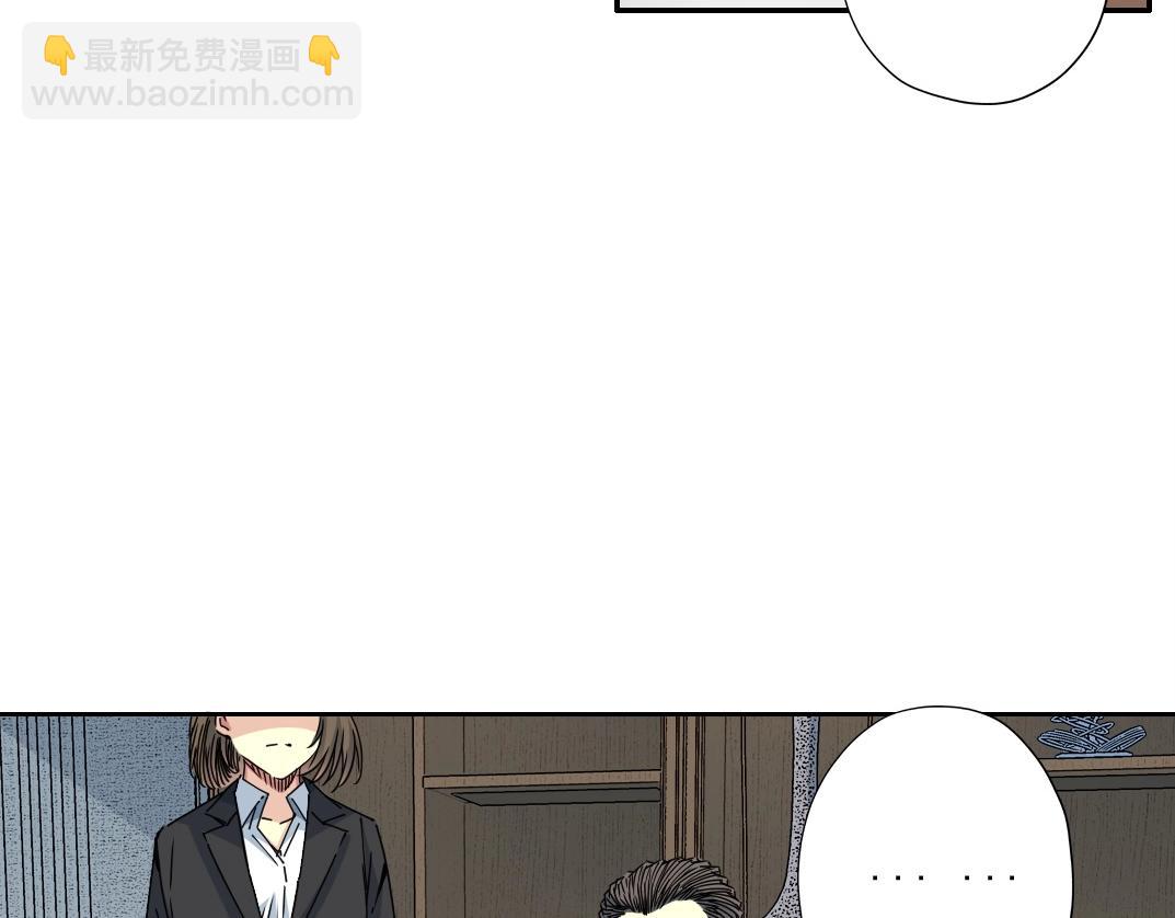 🍘我打造了长生俱乐部 第72话 刺杀者 第23页