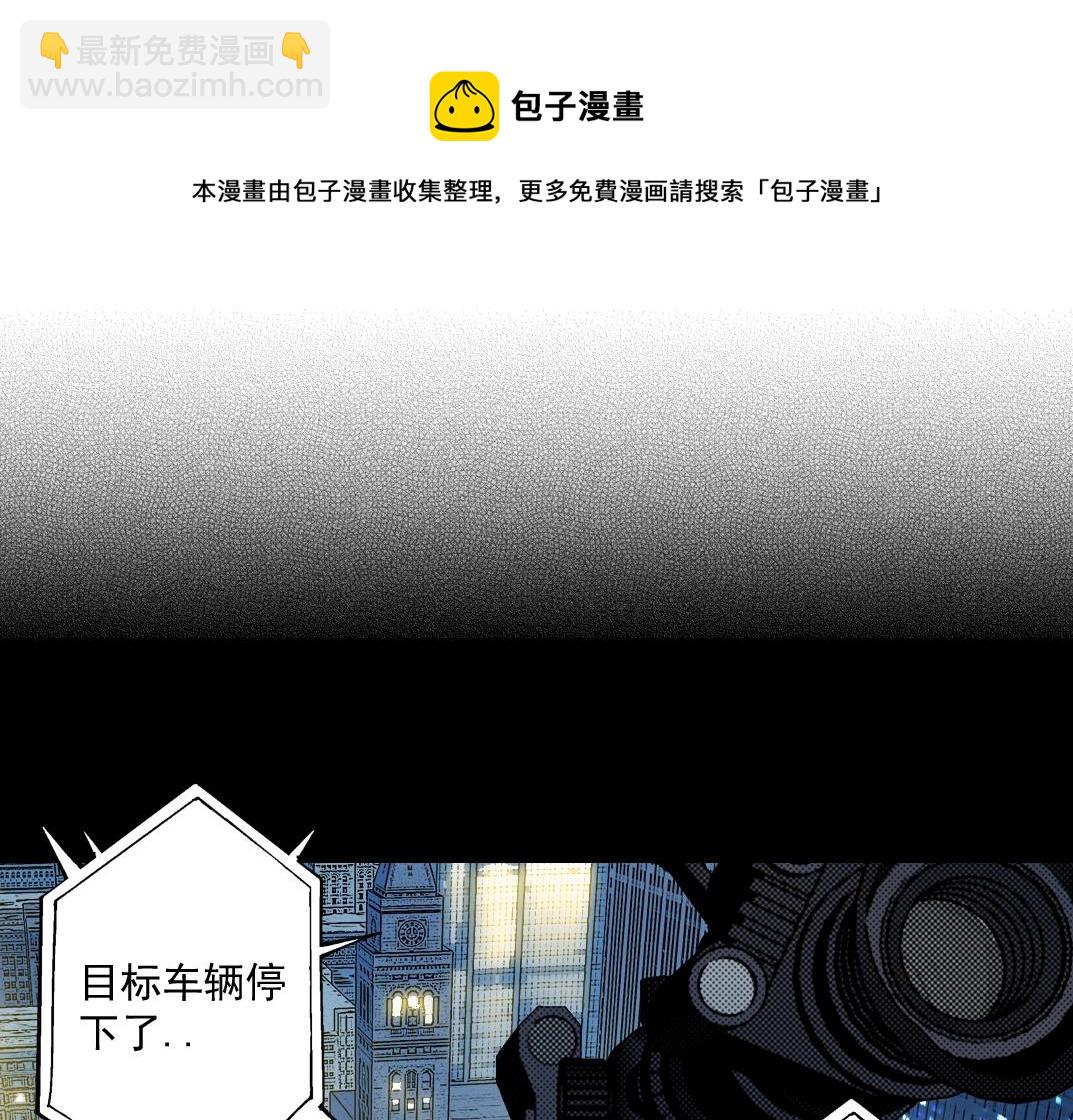 🍘我打造了长生俱乐部 第72话 刺杀者 第25页