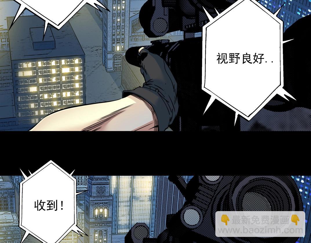 🍘我打造了长生俱乐部 第72话 刺杀者 第26页