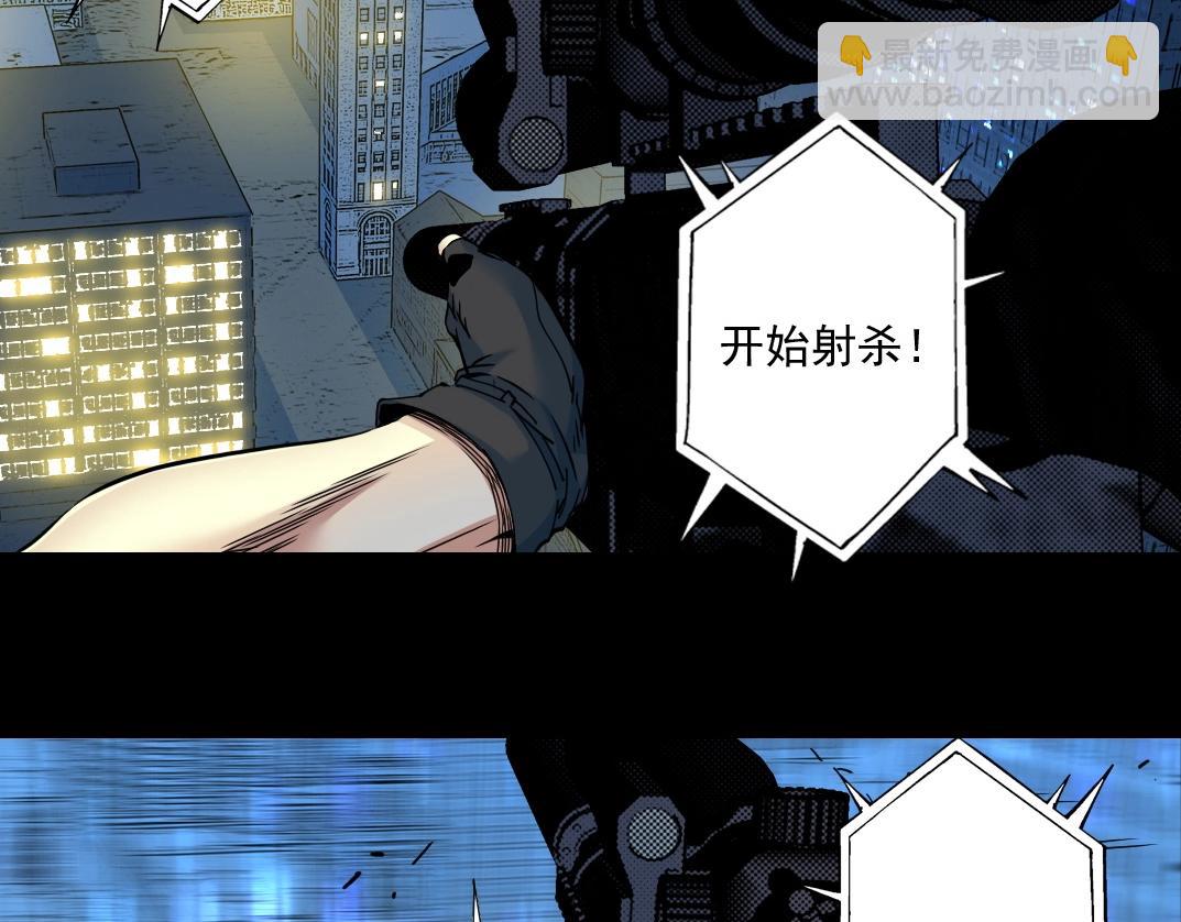 🍘我打造了长生俱乐部 第72话 刺杀者 第27页