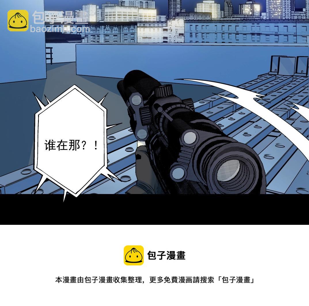 🍘我打造了长生俱乐部 第72话 刺杀者 第29页