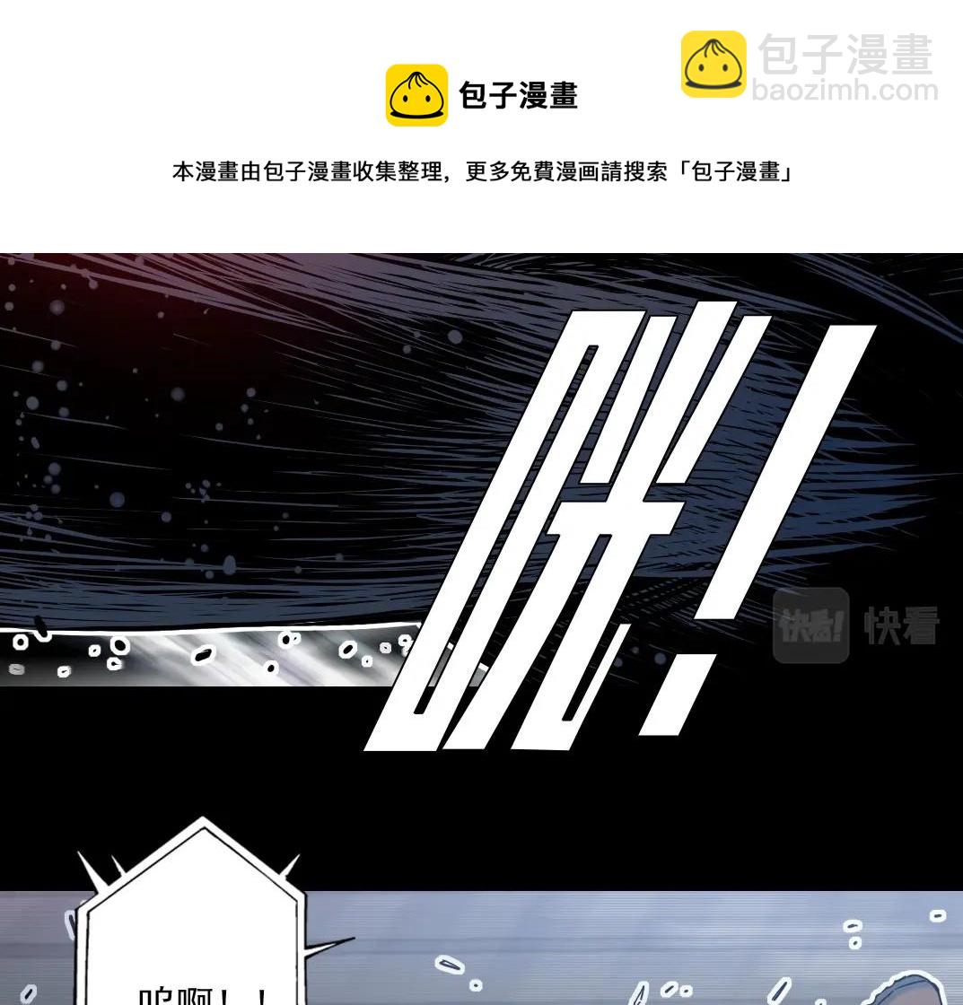 🍘我打造了长生俱乐部 第72话 刺杀者 第33页