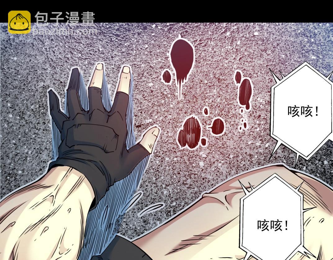 🍘我打造了长生俱乐部 第72话 刺杀者 第35页