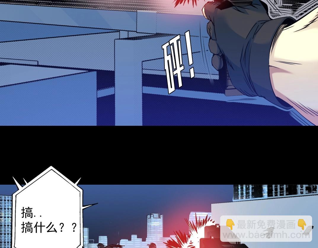 🍘我打造了长生俱乐部 第72话 刺杀者 第38页
