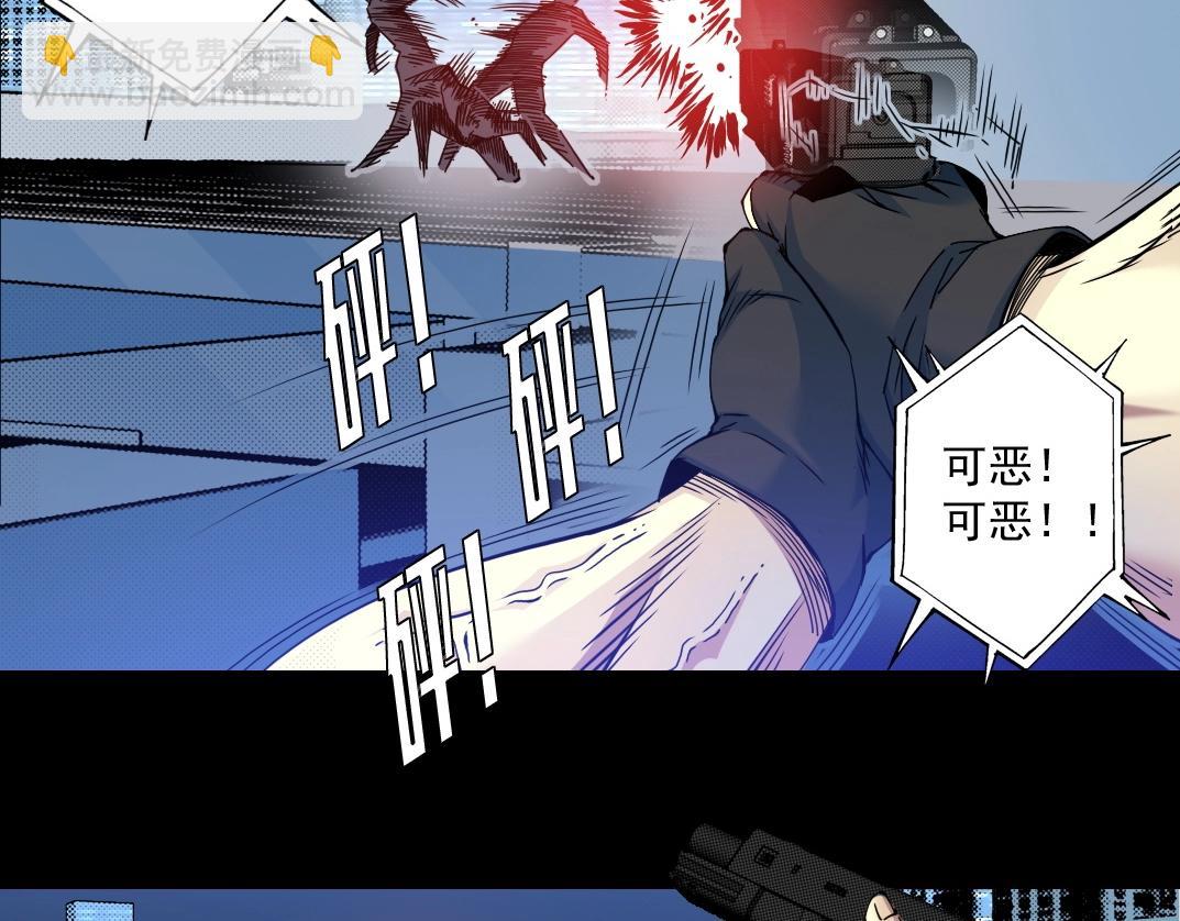 🍘我打造了长生俱乐部 第72话 刺杀者 第39页