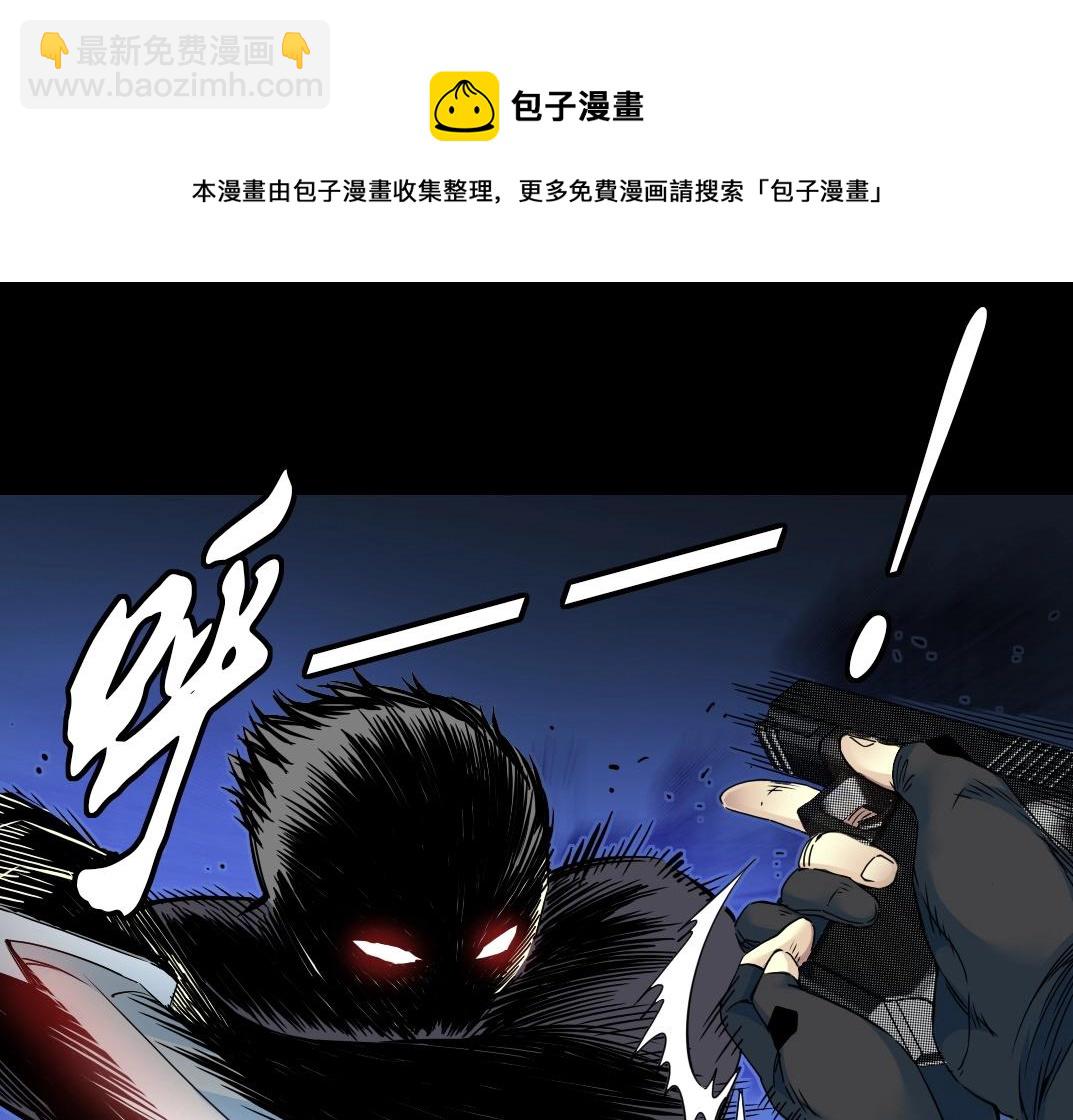 🍘我打造了长生俱乐部 第72话 刺杀者 第41页