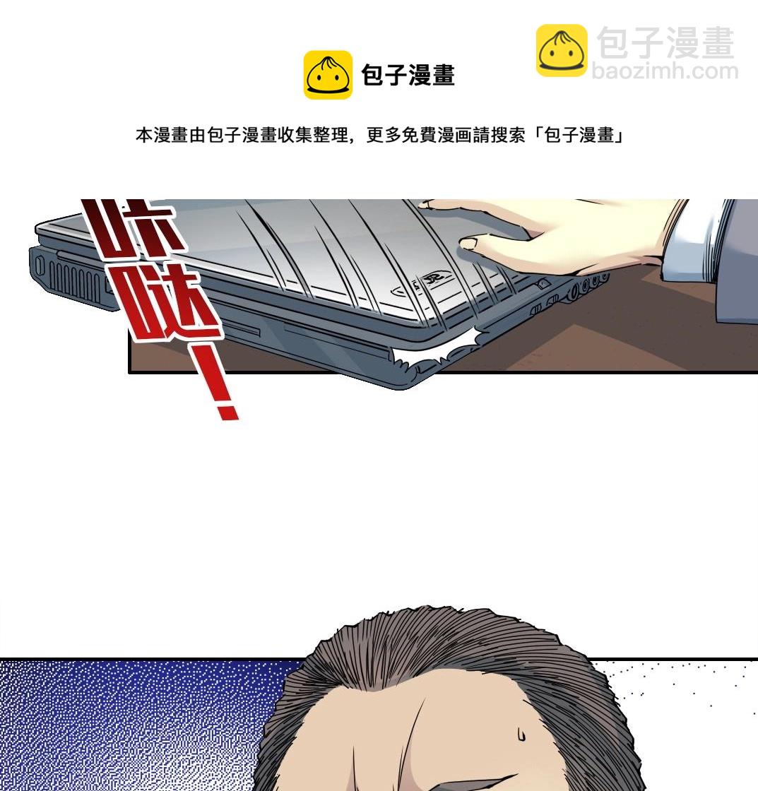 🍘我打造了长生俱乐部 第72话 刺杀者 第45页