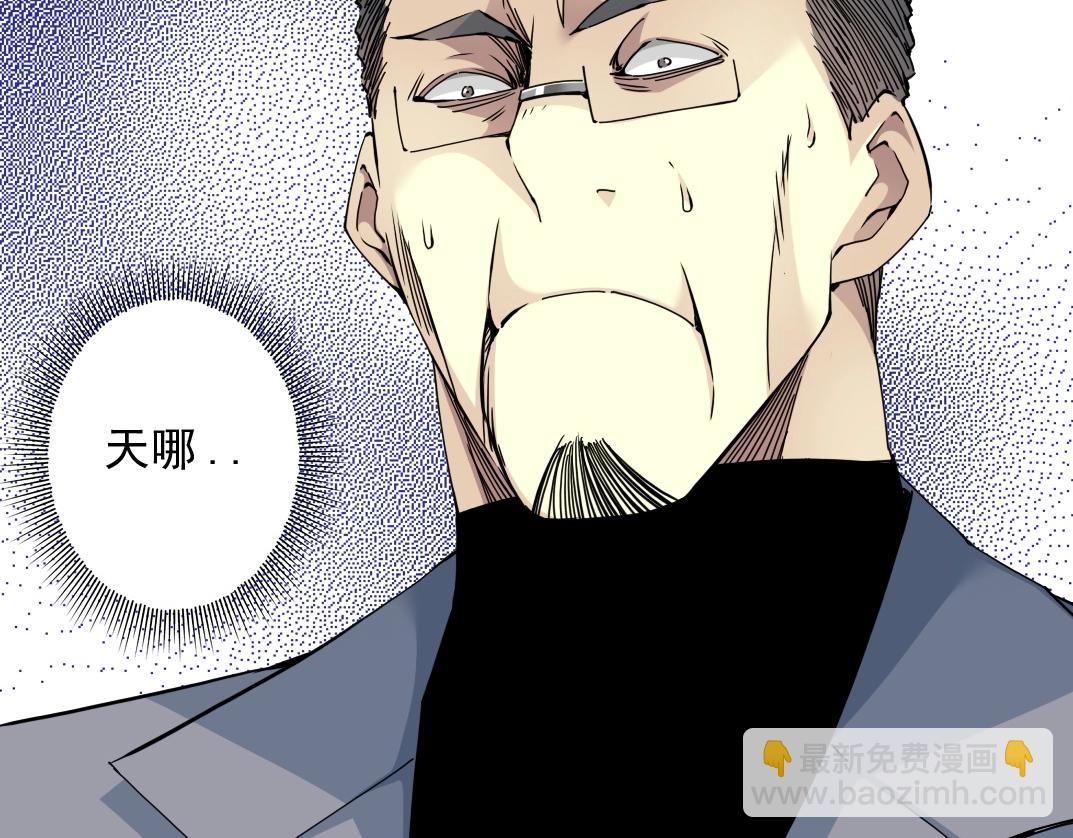 🍘我打造了长生俱乐部 第72话 刺杀者 第46页