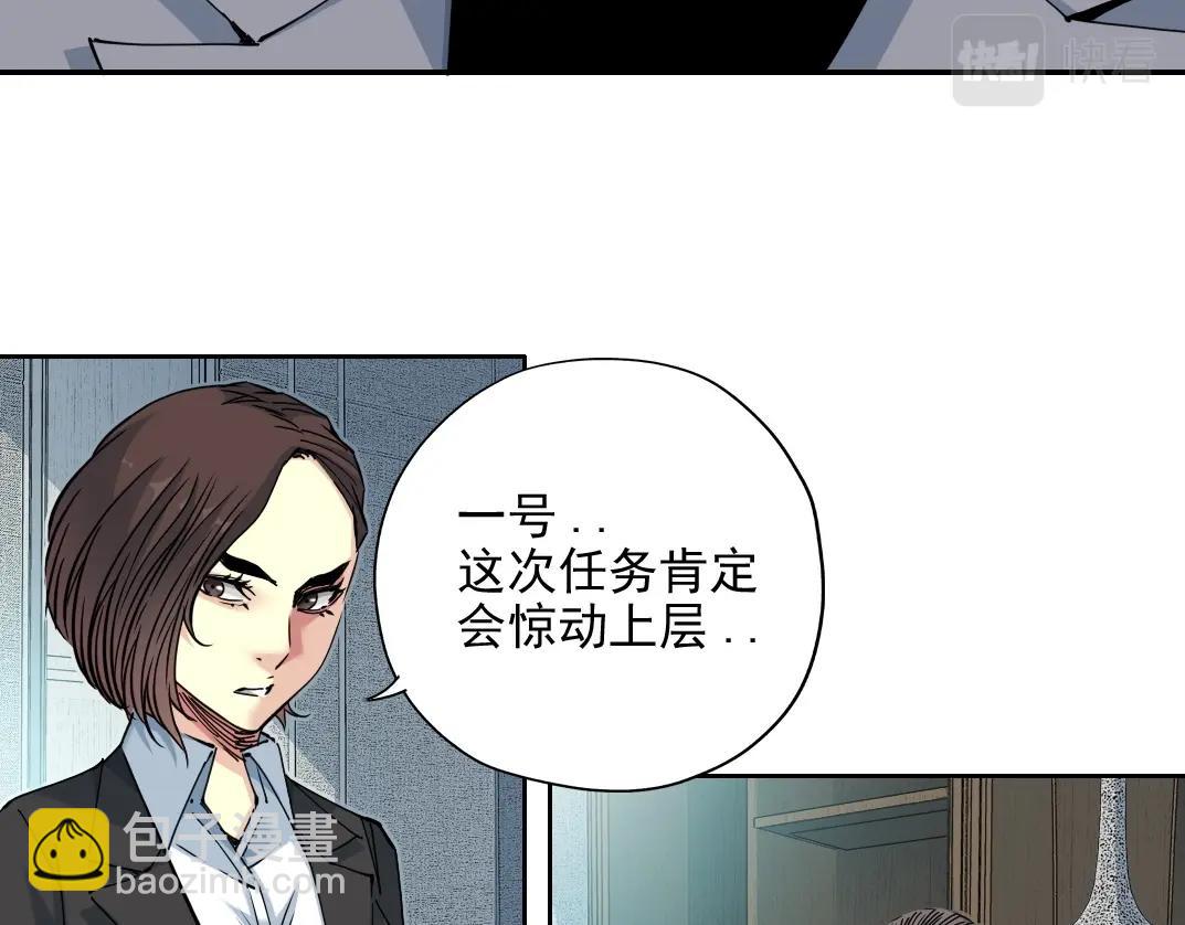 🍘我打造了长生俱乐部 第72话 刺杀者 第47页