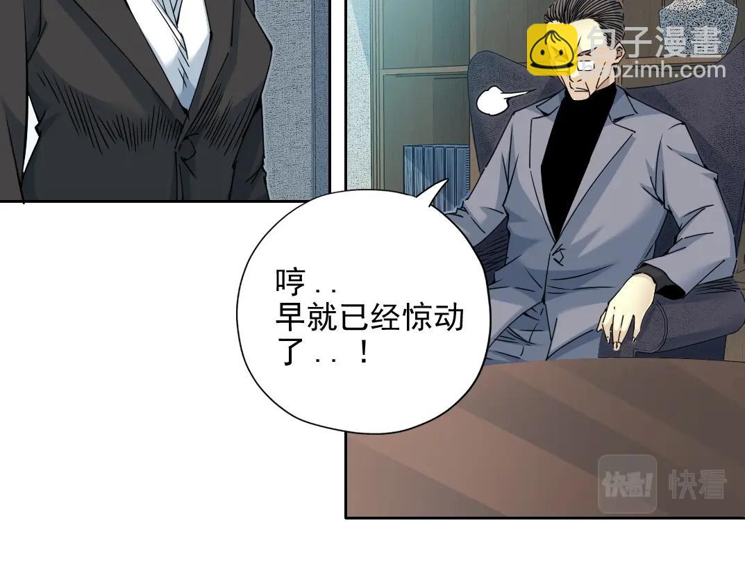 🍘我打造了长生俱乐部 第72话 刺杀者 第48页