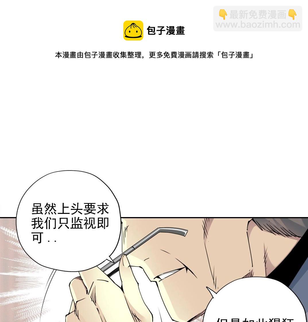 🍘我打造了长生俱乐部 第72话 刺杀者 第49页